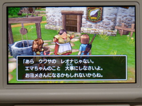 ドラクエ11ー013