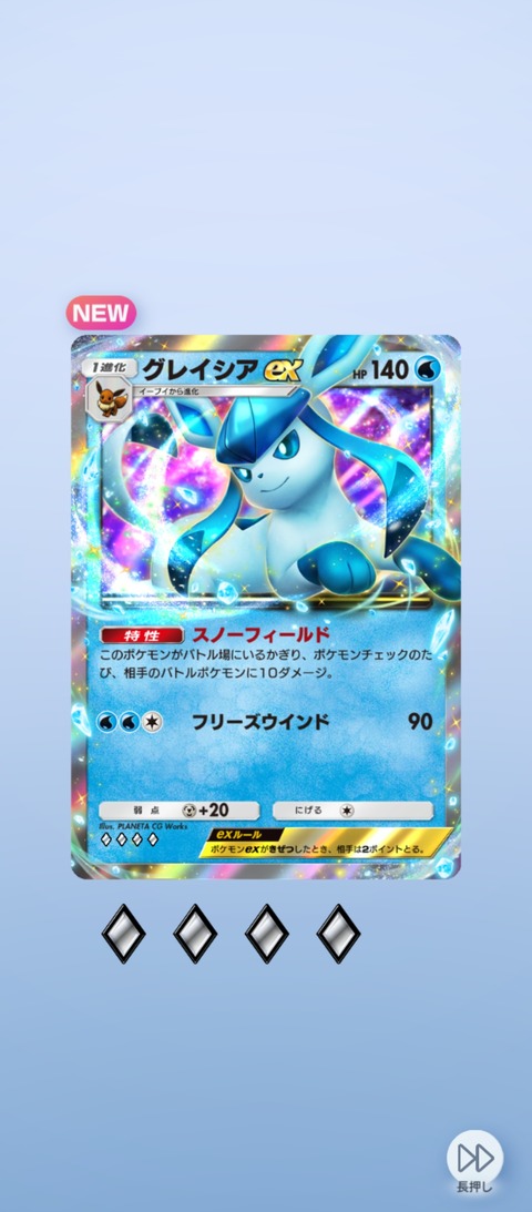 Screenshot_2025-07-15-18-04-22-479_jp.pokemon.pokemontcgp