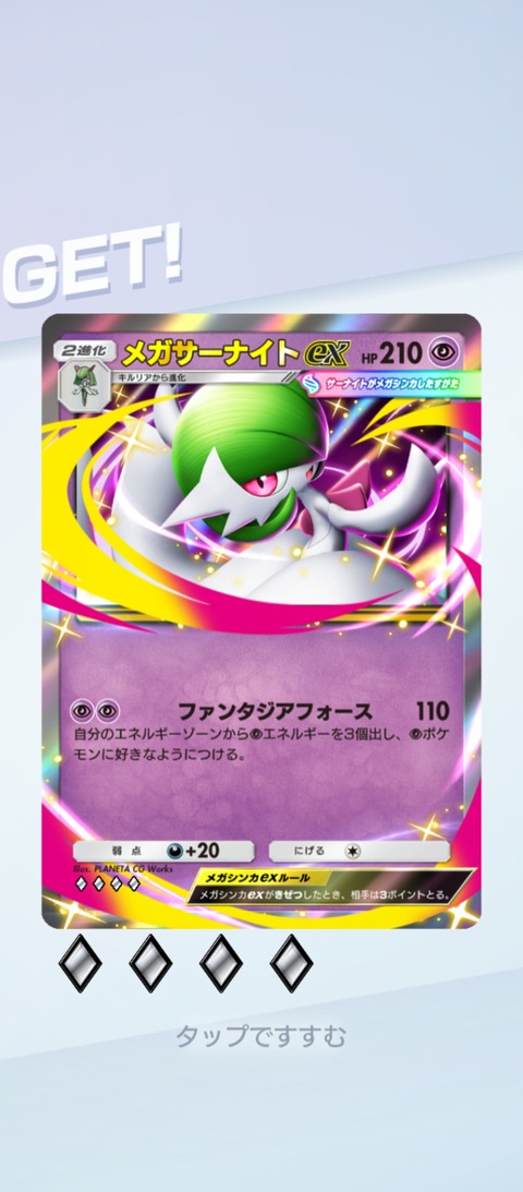 screenshot_2026-02-24-07-37-11-042_jp.pokemon.pokemontcgp