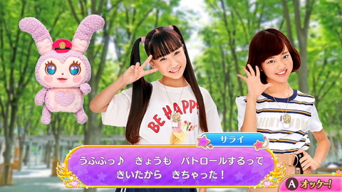 ラブパト018