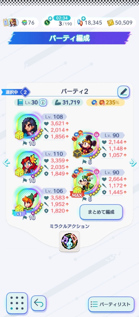 Screenshot_2025-10-22-06-54-08-942_jp.gungho.tri