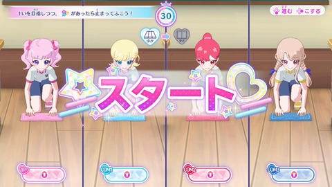 ひみつのアイプリ あつめて!シークレットメモリーズ【ミニゲーム初プレイ】-00.01.50.232