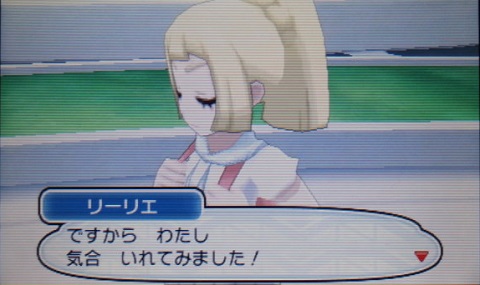 ポケモンサン029全力リーリエ★