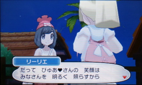 ポケモンサン044明るく照らすから★