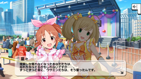 デレステ297