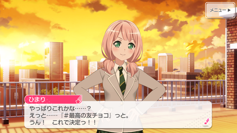 バンドリ797