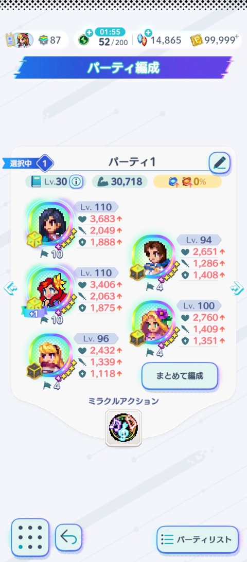 Screenshot_2025-11-17-09-56-09-548_jp.gungho.tri