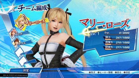 無双☆スターズ002マリー★