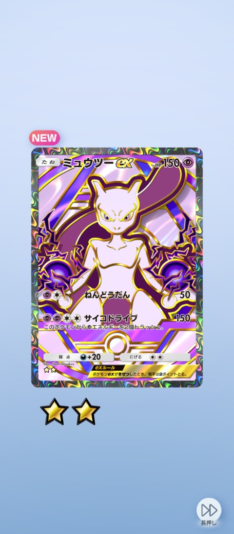 Screenshot_2026-03-28-23-16-45-225_jp.pokemon.pokemontcgp