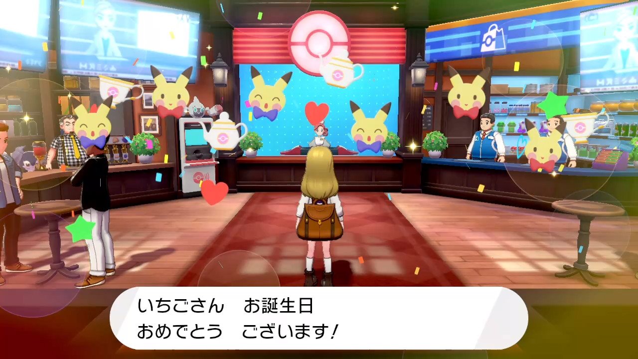 ポケモン剣盾 その８ 誕生日イベント 動画 ぴゅあの部屋ライブドア版