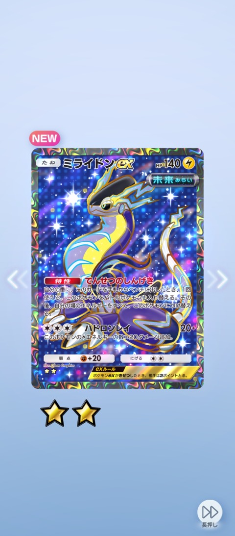 screenshot_2026-05-28-22-58-08-257_jp.pokemon.pokemontcgp