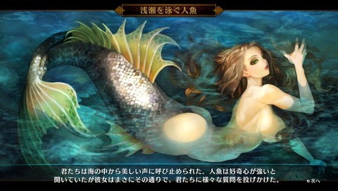 2013-07-29-201239人魚