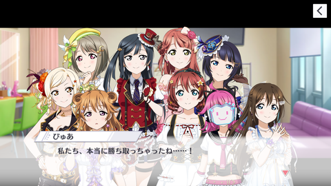 スクスタ034