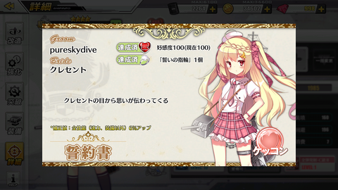 アズレン208