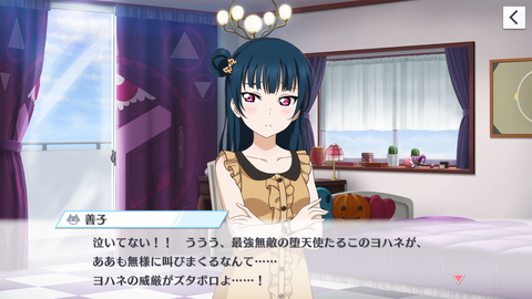 スクスタ042