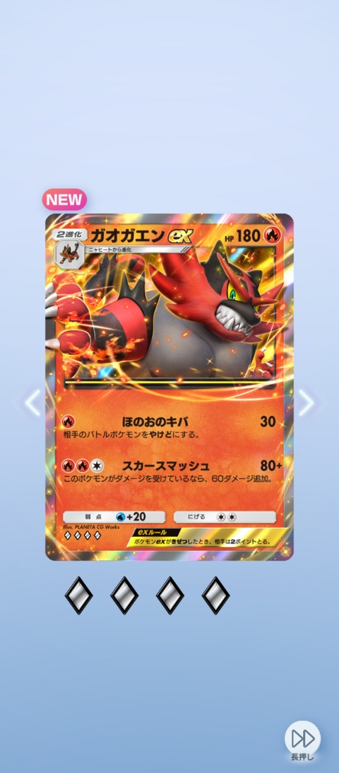 Screenshot_2025-10-19-08-04-49-943_jp.pokemon.pokemontcgp