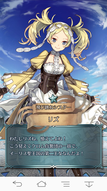 FEH018リズ★