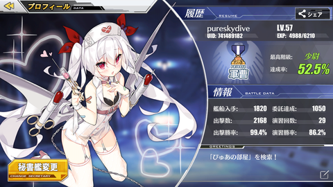 アズレン269