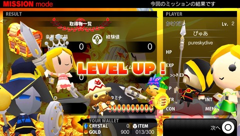 2013-02-03-210454レベルアップ★