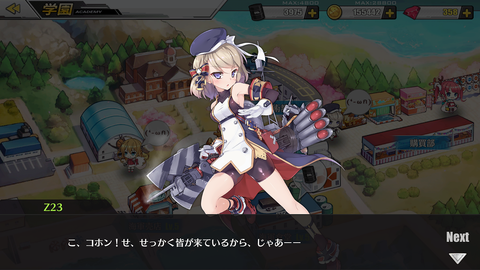 アズレン112