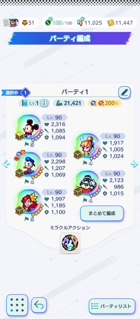 Screenshot_2025-04-17-16-14-37-379_jp.gungho.tri