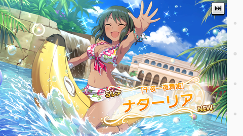 デレステー108ナターリア