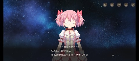 Screenshot_2025-03-27-17-15-27-735_com.aniplex.magia.exedra.jp