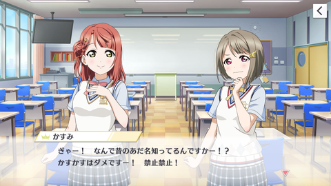 スクスタ010