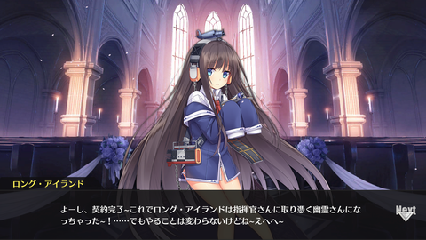 アズレン272