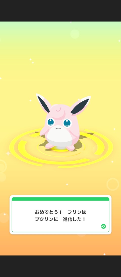 screenshot_2025-06-25-22-53-47-167_jp.pokemon.pokemonsleep