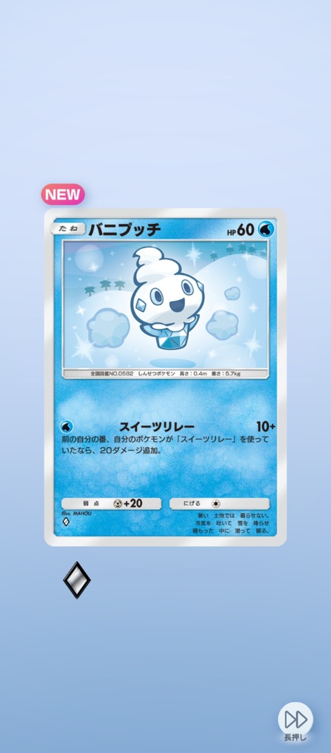 Screenshot_2025-06-30-11-24-46-431_jp.pokemon.pokemontcgp