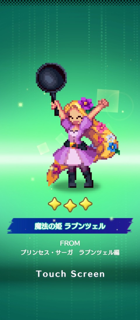 screenshot_2025-09-05-16-42-21-980_jp.gungho.tri