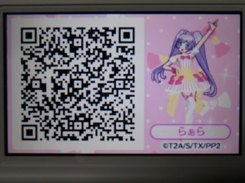 プリパラ3DS−010QRコード★