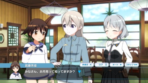 ユナフロ037