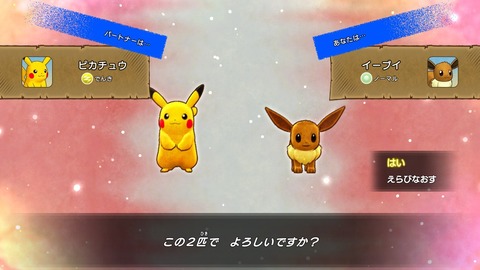 ポケダン001