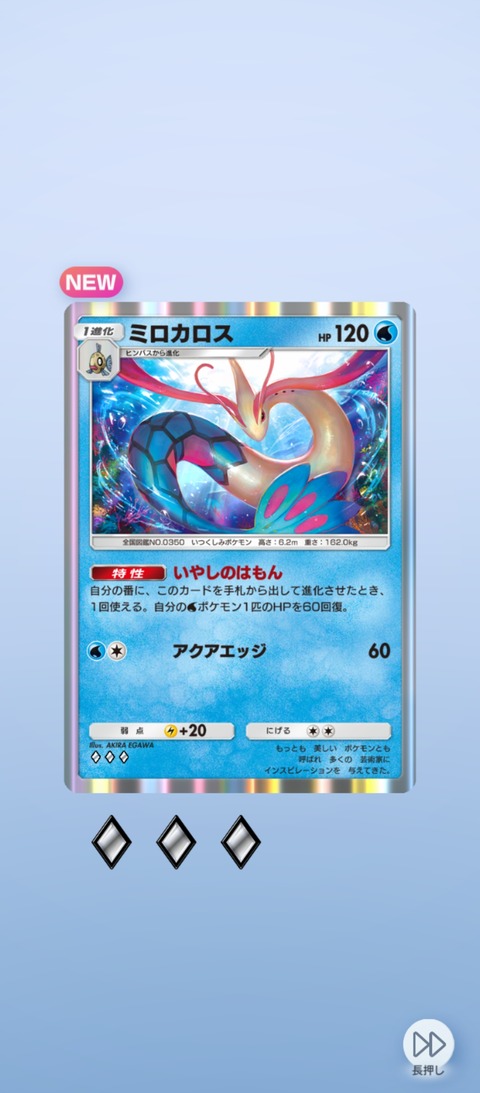 Screenshot_2025-08-30-06-32-39-225_jp.pokemon.pokemontcgp