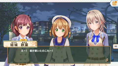 ときめき188