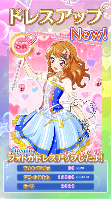 フォトカツ202SRあかりちゃんドレスアップ