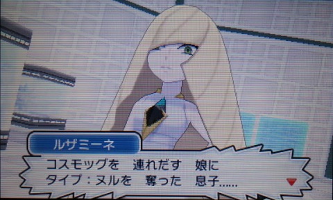 ポケモンサン024ルザミーネ★