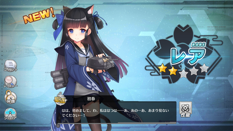 アズレン258