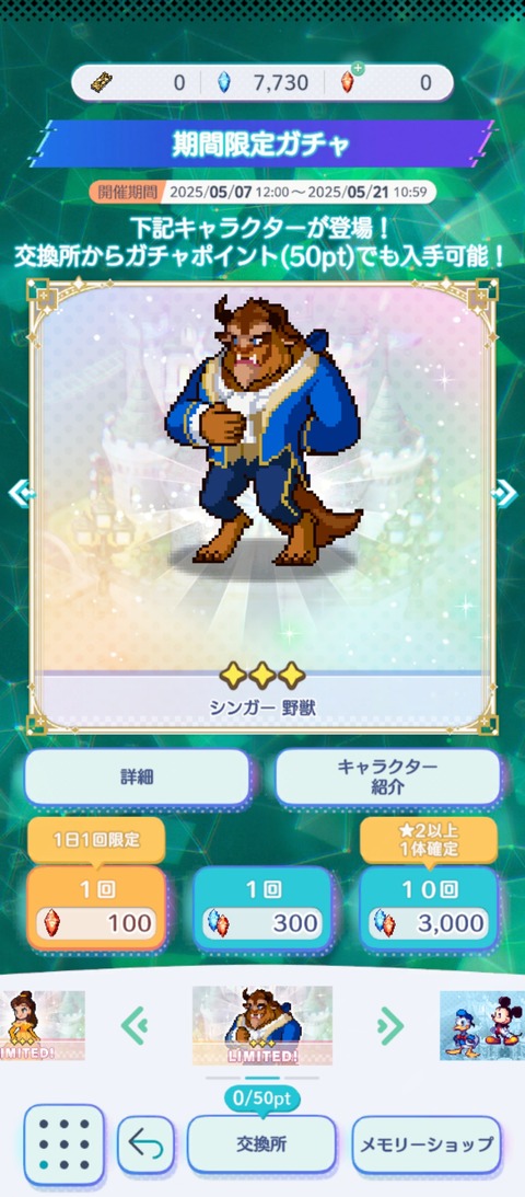 Screenshot_2025-05-08-09-35-30-938_jp.gungho.tri