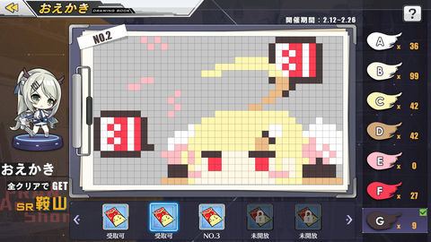 アズレン211