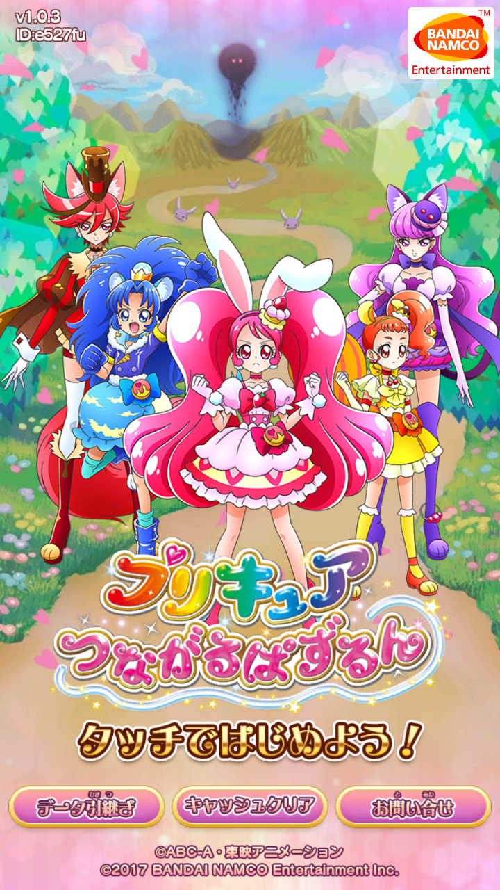 キュアぱず その2 お花見イベント難しすぎ プリキュア ぴゅあの部屋ライブドア版
