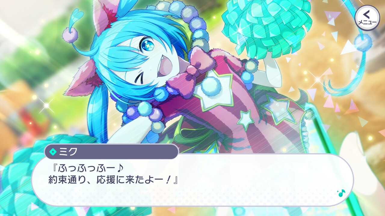 七つの海の空の上 プロセカ 初音ミク プロジェクトセカイその2 体育祭イベント 七つの海の空の上 プロセカ 初音ミク プロジェクトセカイその2 体育祭イベント