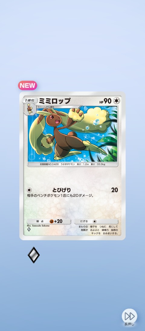 Screenshot_2025-07-29-07-23-06-715_jp.pokemon.pokemontcgp