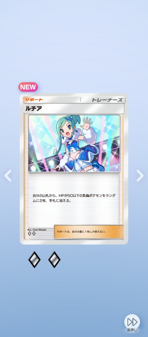 Screenshot_2025-11-03-08-00-54-372_jp.pokemon.pokemontcgp