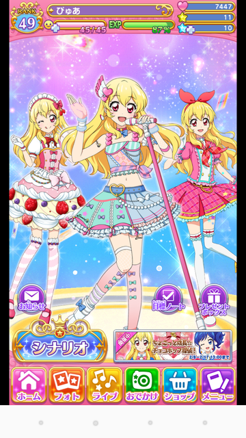 フォトカツ035ホーム画面ランク49