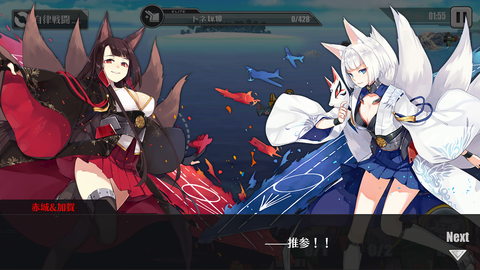 アズレン027赤城&加賀★
