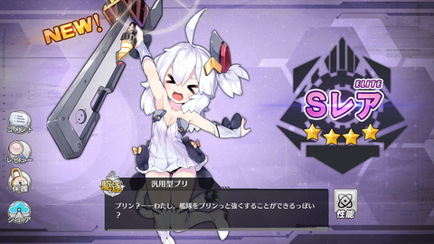 アズレン025★