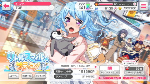 バンドリ235イベント結果